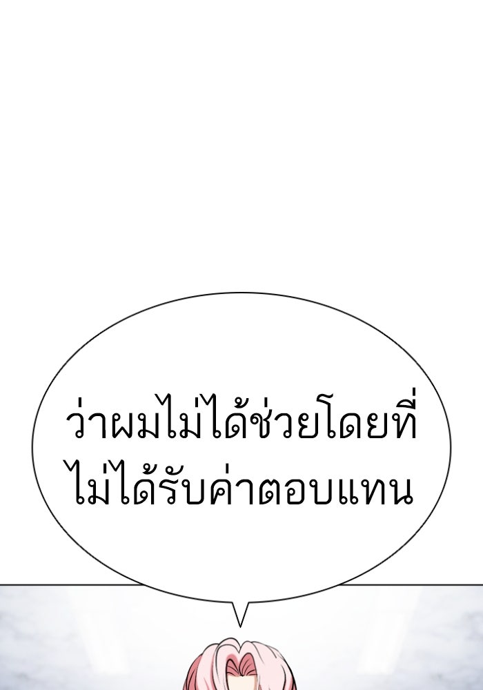 LOOKISM - หน้า 169