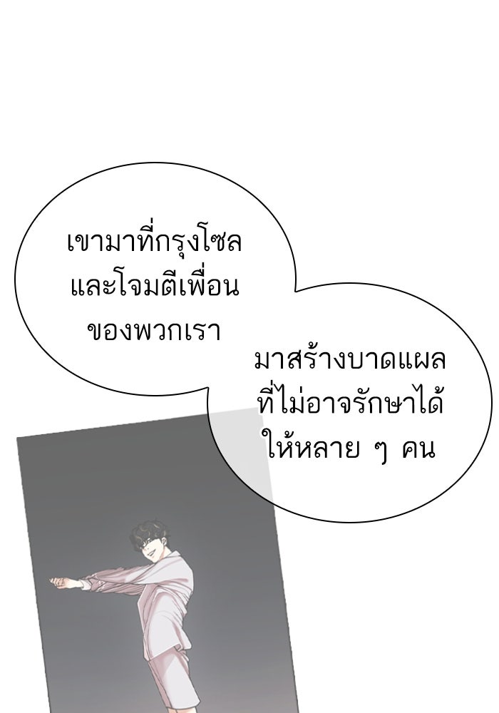 LOOKISM - หน้า 17