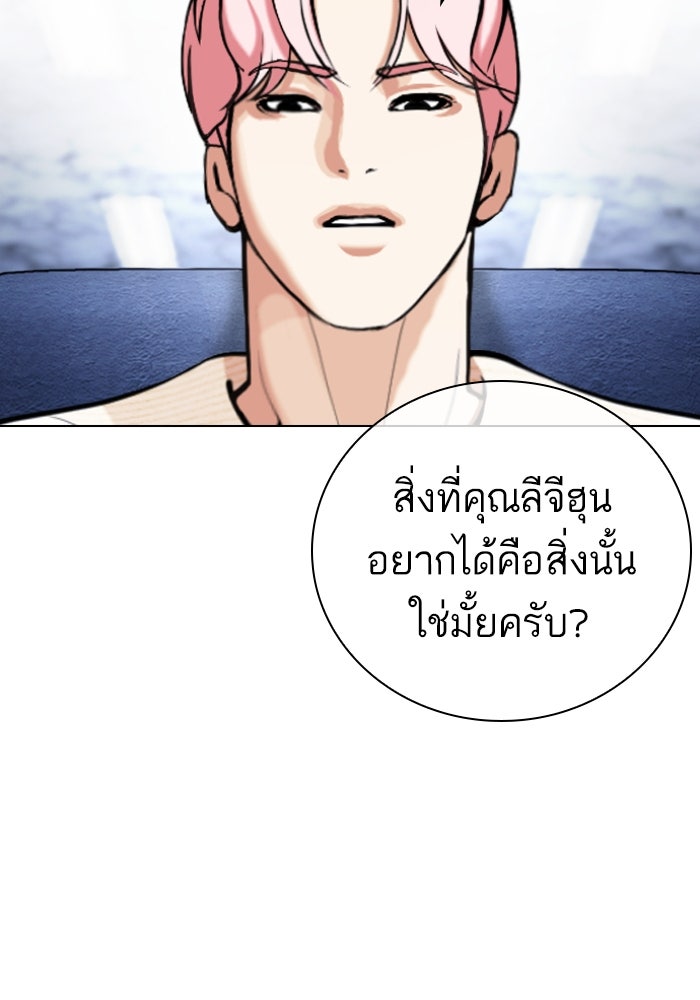 LOOKISM - หน้า 172