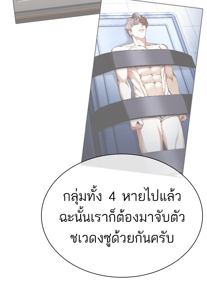 LOOKISM - หน้า 177