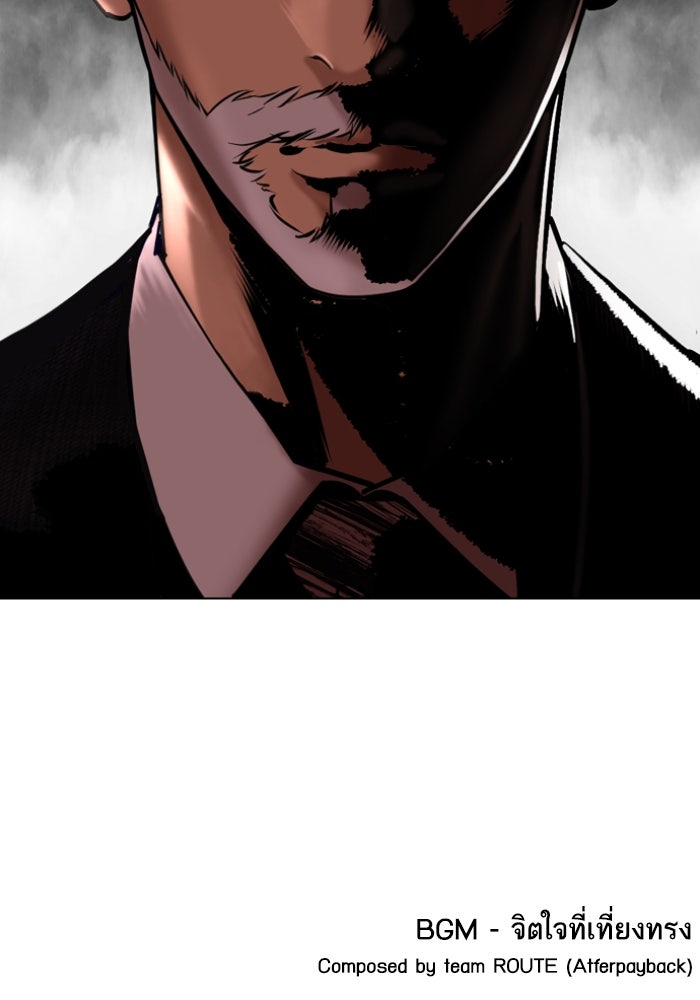 LOOKISM - หน้า 182