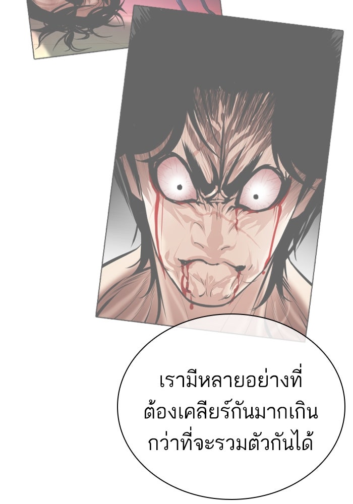 LOOKISM - หน้า 19