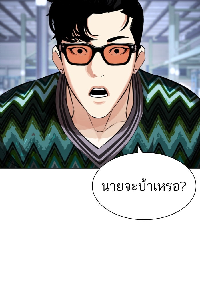 LOOKISM - หน้า 2