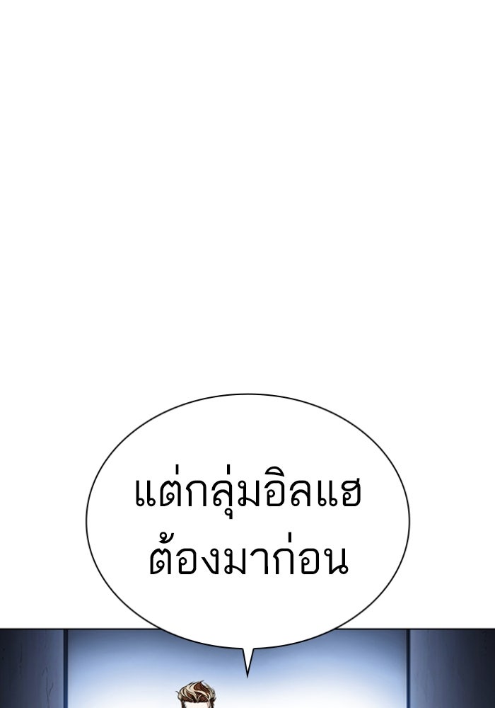 LOOKISM - หน้า 20