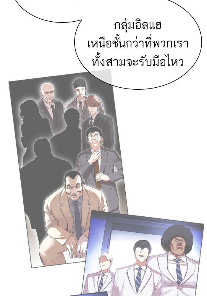 LOOKISM - หน้า 23