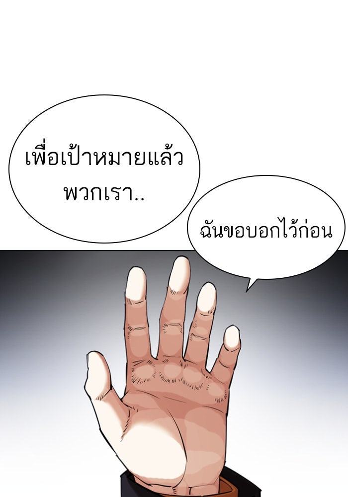 LOOKISM - หน้า 27