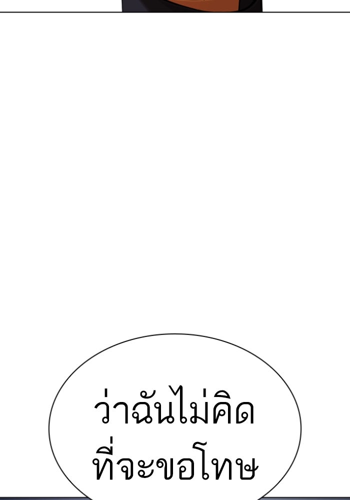 LOOKISM - หน้า 28