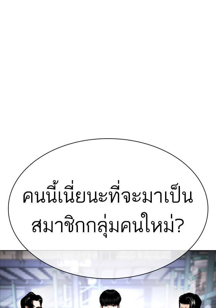 LOOKISM - หน้า 3