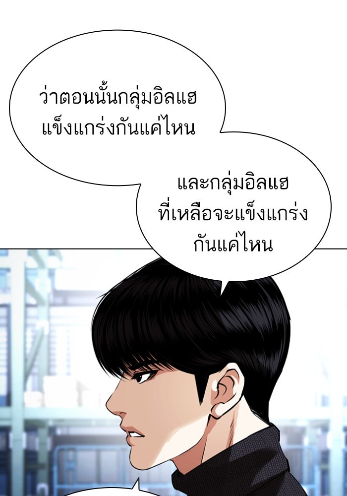 LOOKISM - หน้า 39