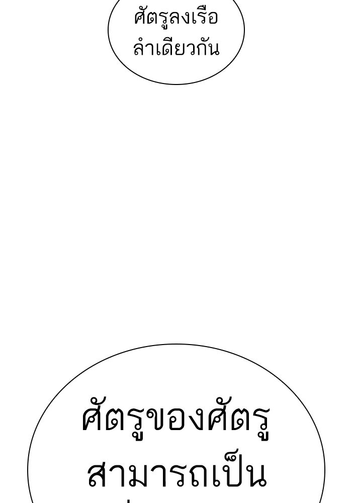 LOOKISM - หน้า 41
