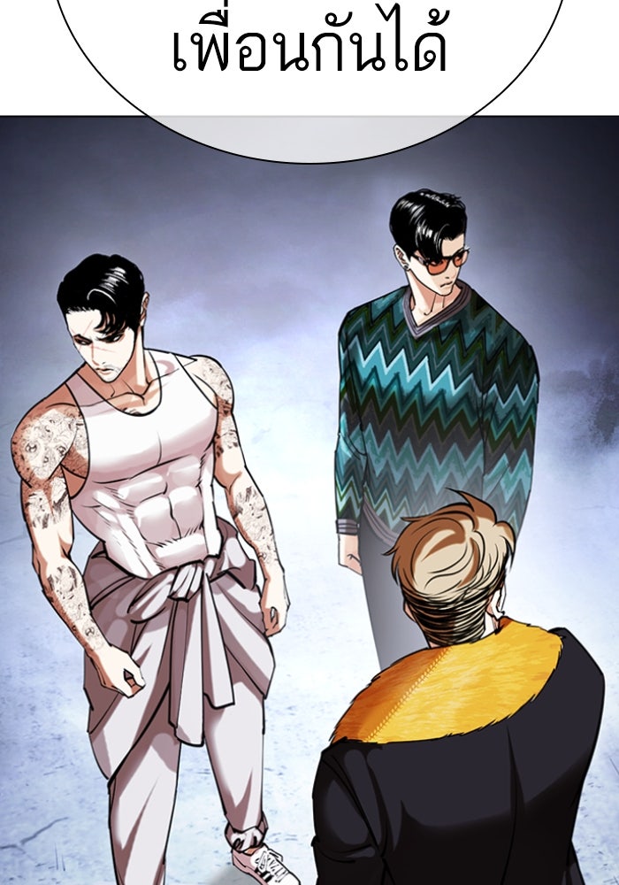 LOOKISM - หน้า 42