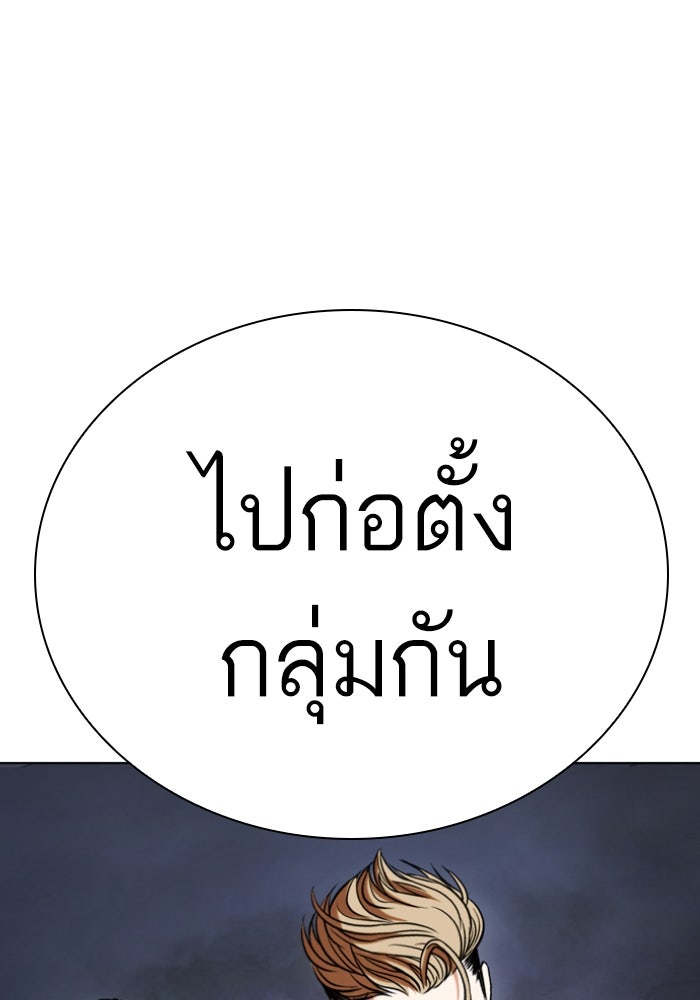 LOOKISM - หน้า 45