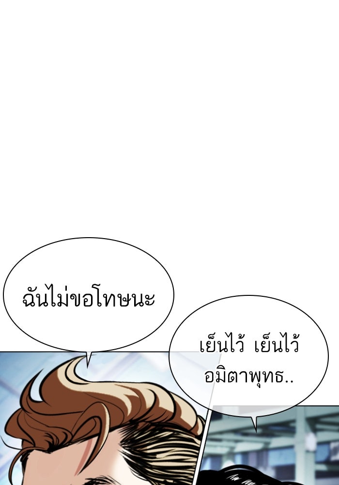 LOOKISM - หน้า 48