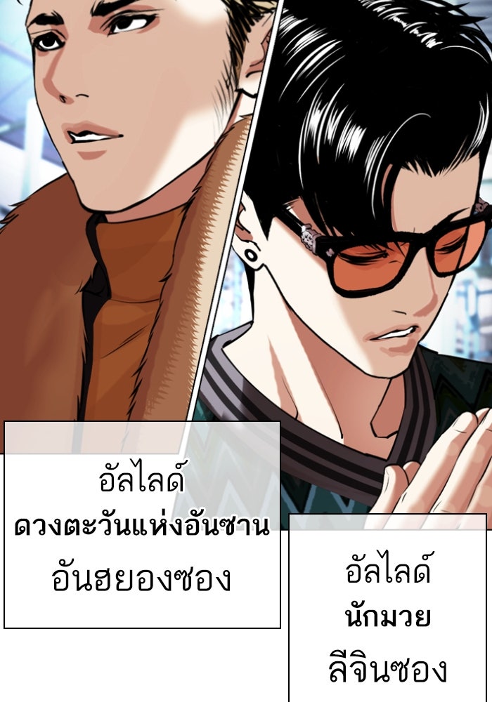 LOOKISM - หน้า 49