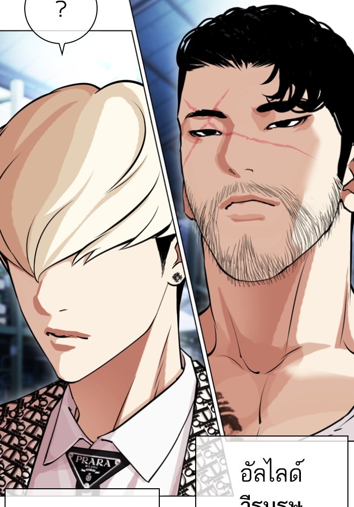 LOOKISM - หน้า 51