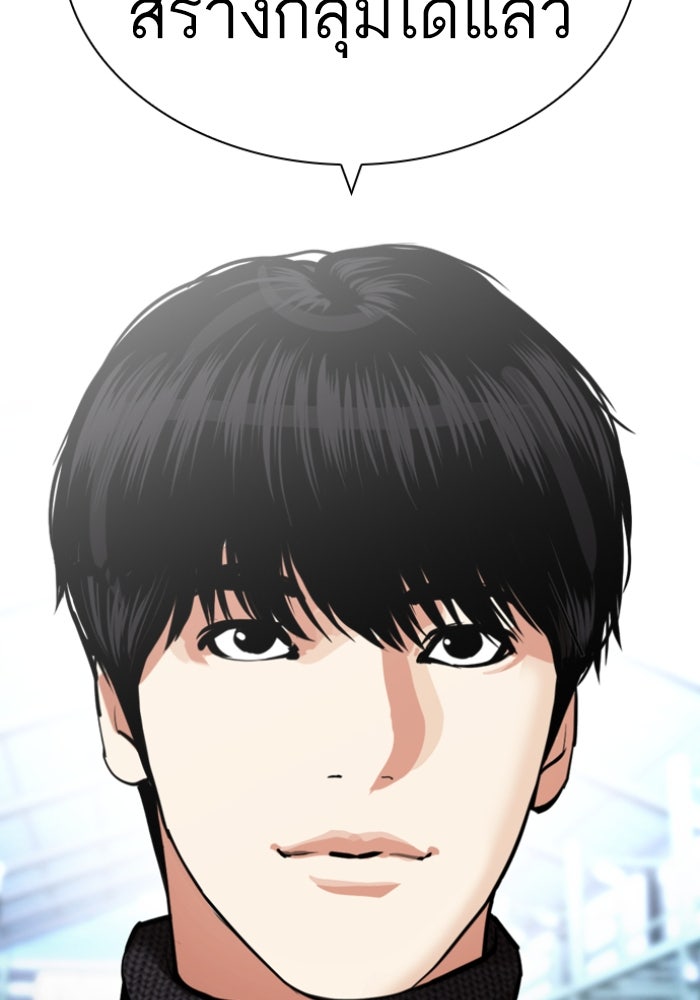 LOOKISM - หน้า 53