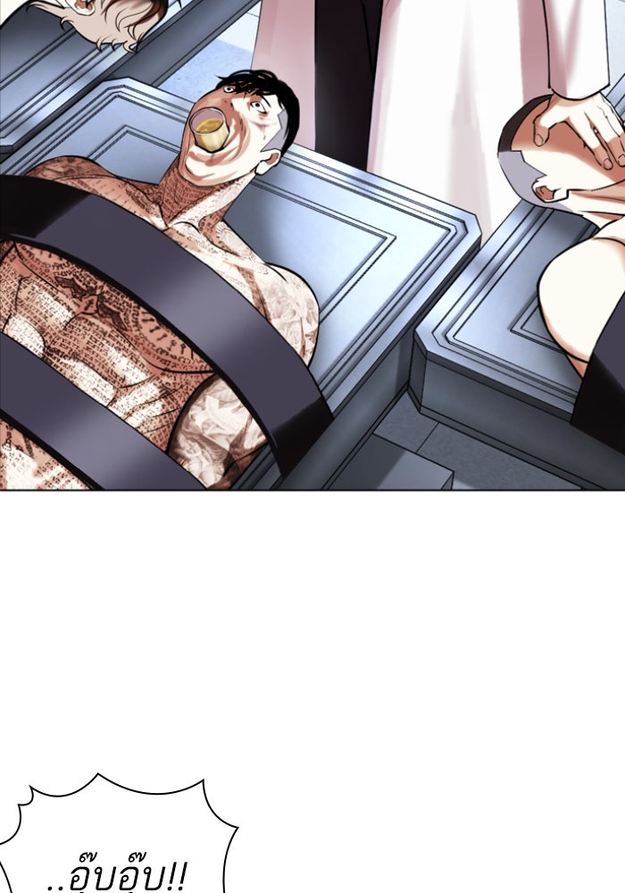 LOOKISM - หน้า 58