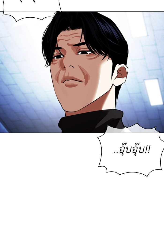 LOOKISM - หน้า 59