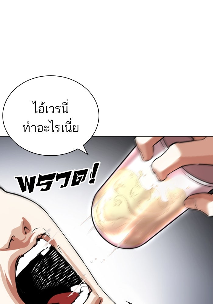 LOOKISM - หน้า 60