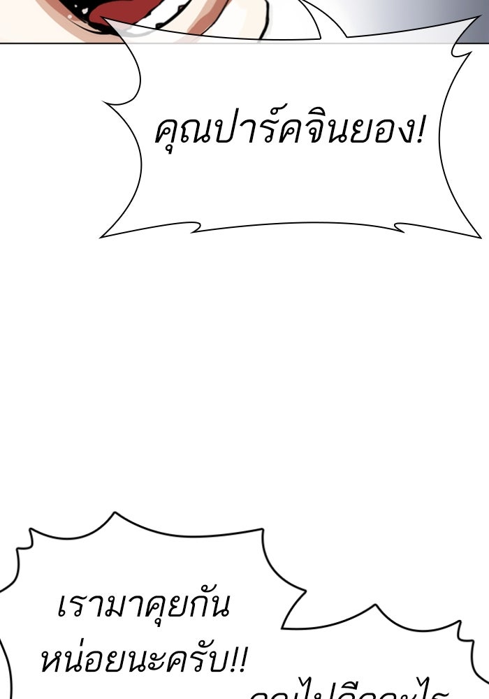 LOOKISM - หน้า 61