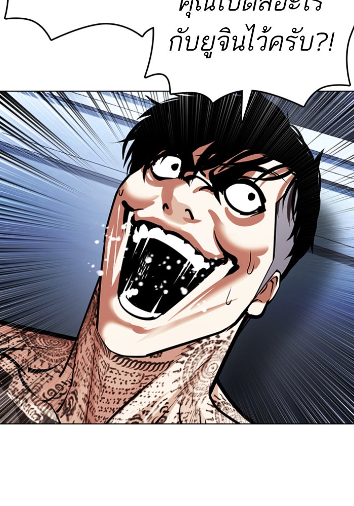 LOOKISM - หน้า 62