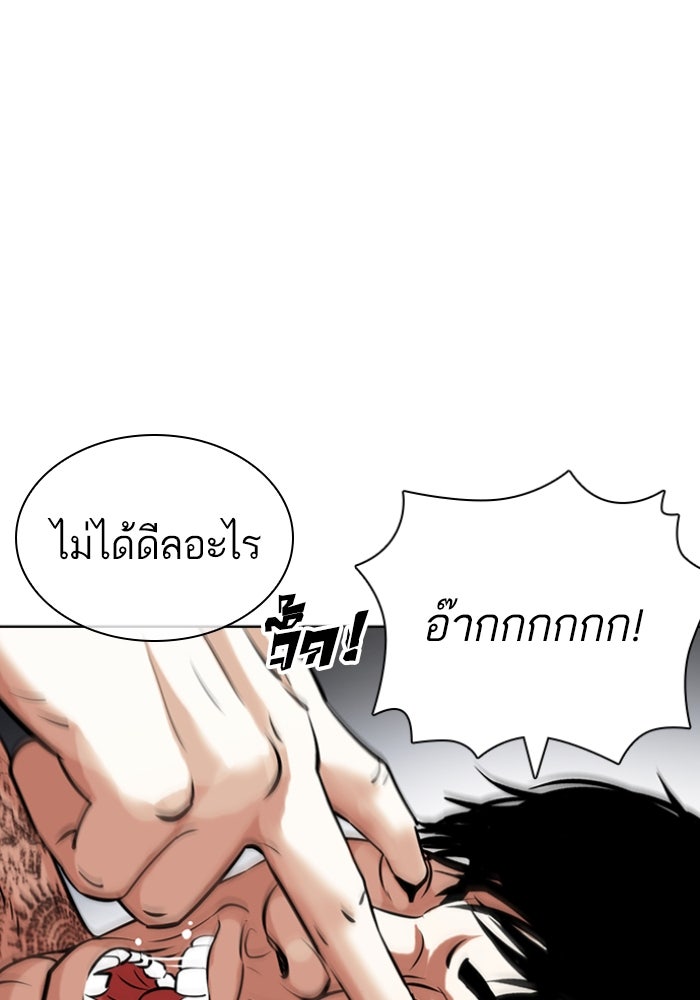 LOOKISM - หน้า 63