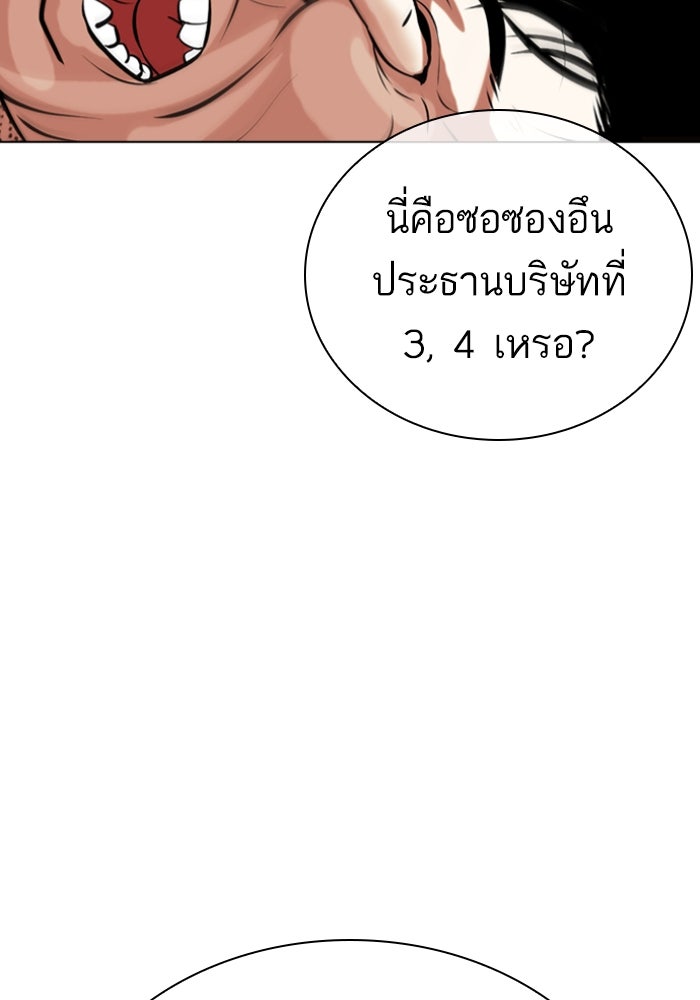 LOOKISM - หน้า 64