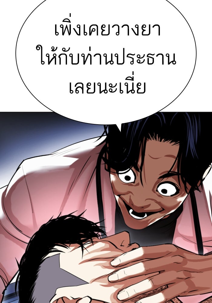 LOOKISM - หน้า 65