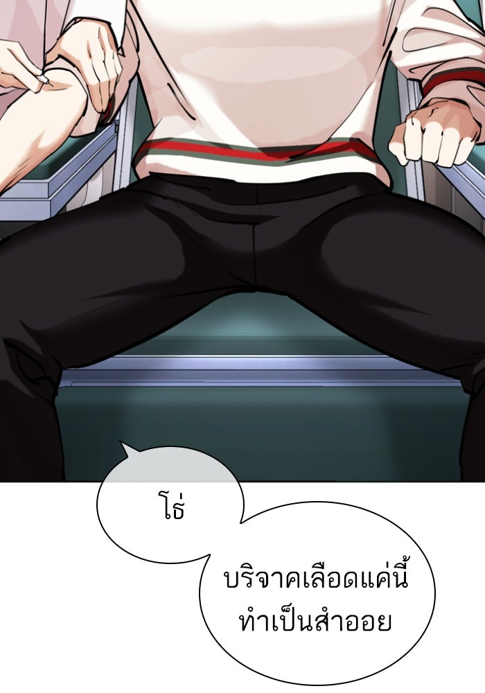 LOOKISM - หน้า 69