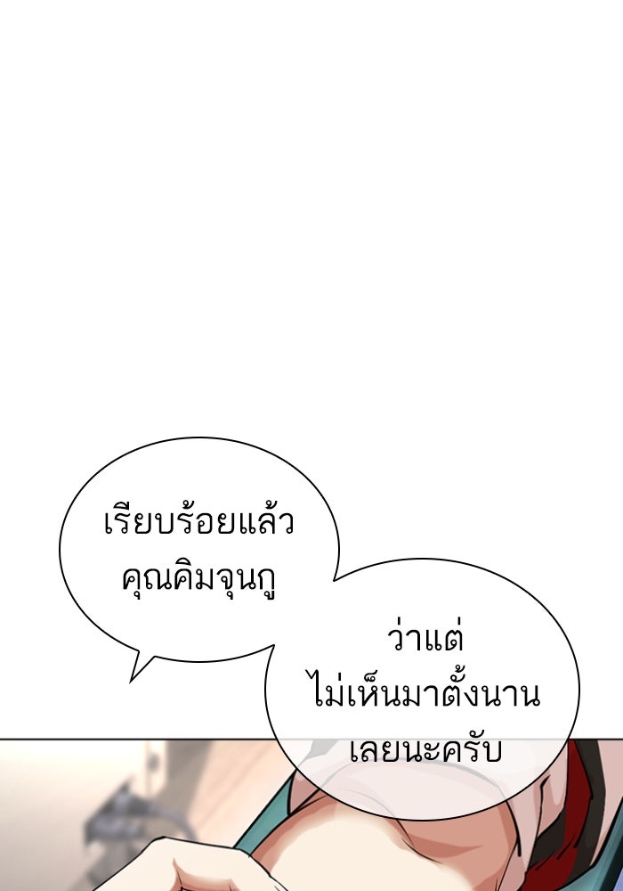 LOOKISM - หน้า 70