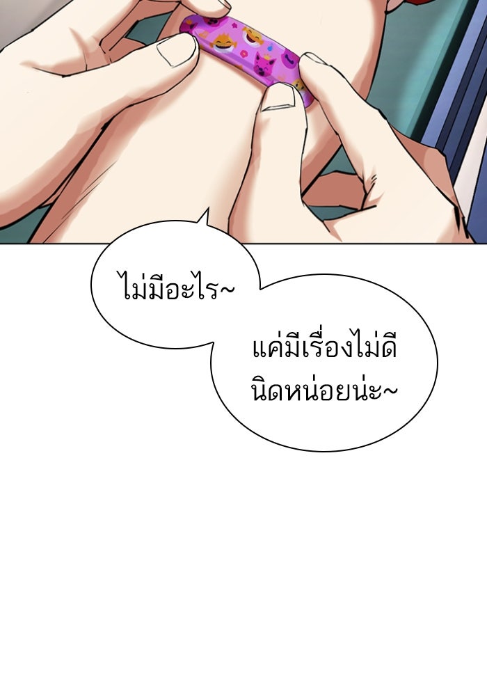 LOOKISM - หน้า 71