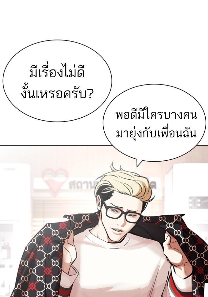 LOOKISM - หน้า 72