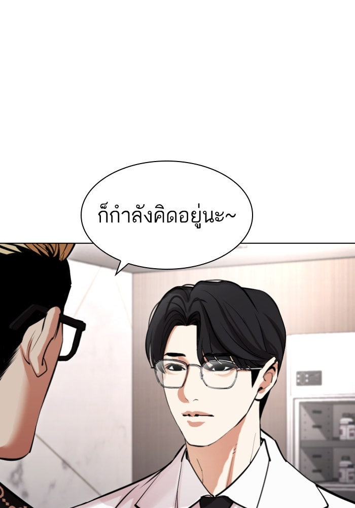 LOOKISM - หน้า 74