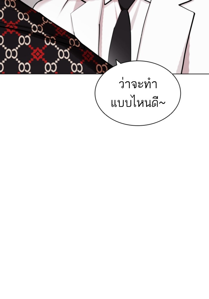 LOOKISM - หน้า 75