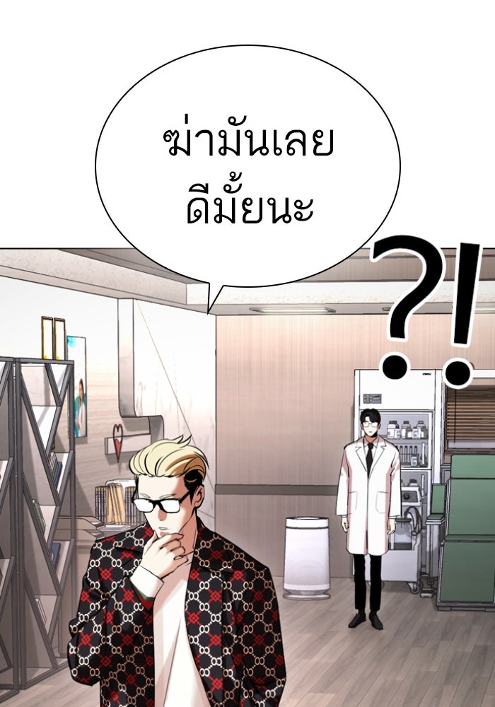 LOOKISM - หน้า 76