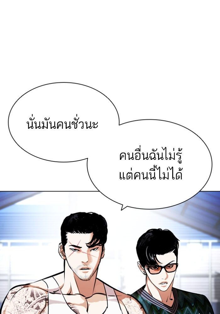 LOOKISM - หน้า 8