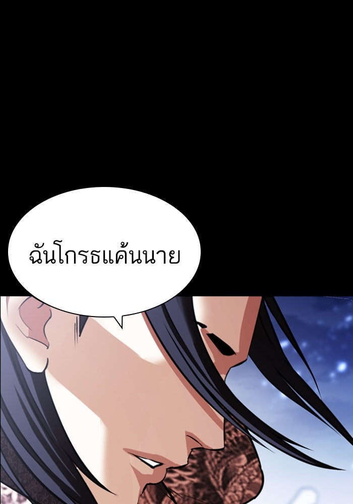LOOKISM - หน้า 86