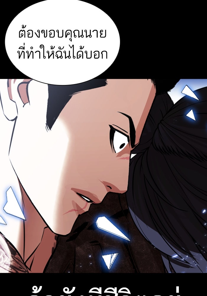 LOOKISM - หน้า 88