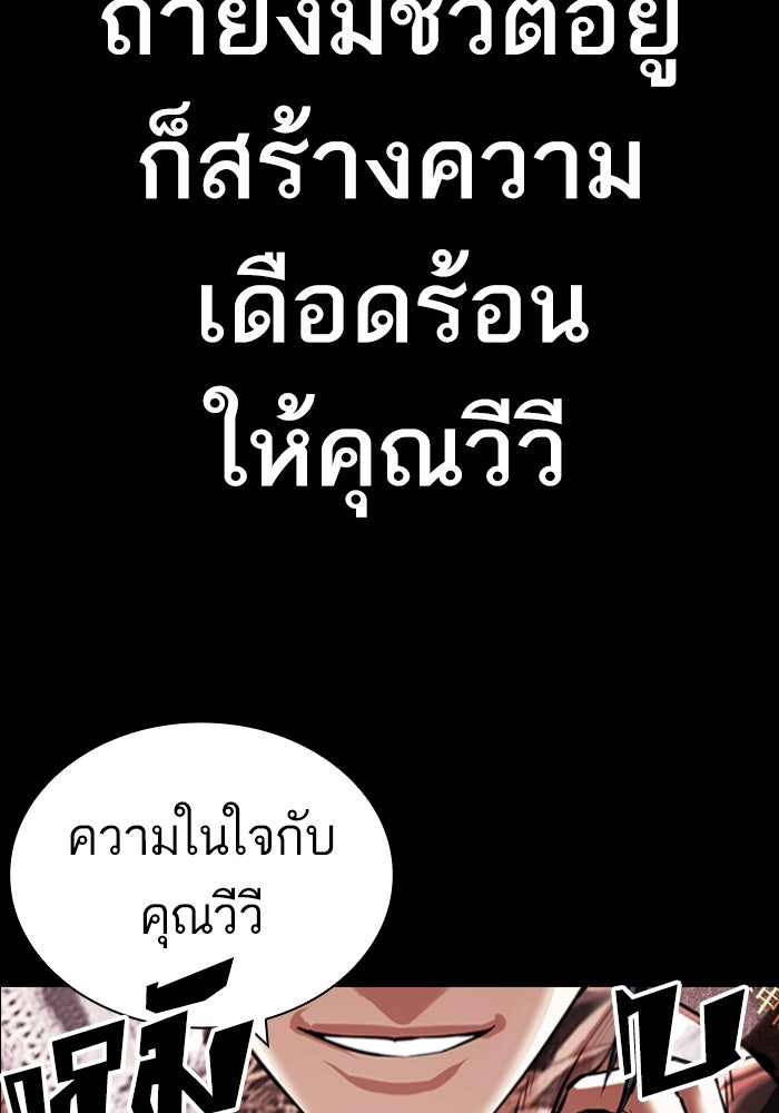 LOOKISM - หน้า 89
