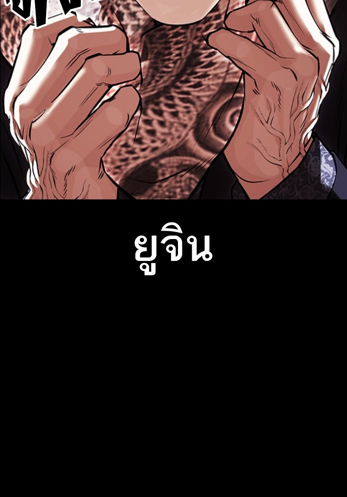 LOOKISM - หน้า 90
