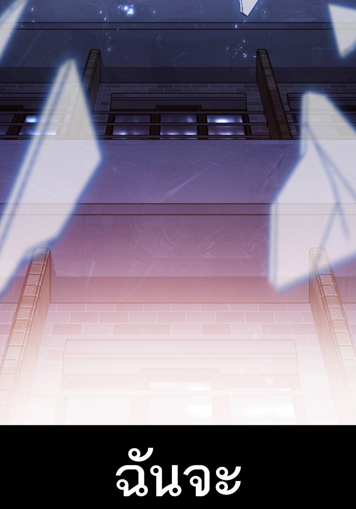 LOOKISM - หน้า 93