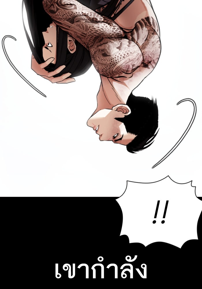 LOOKISM - หน้า 97