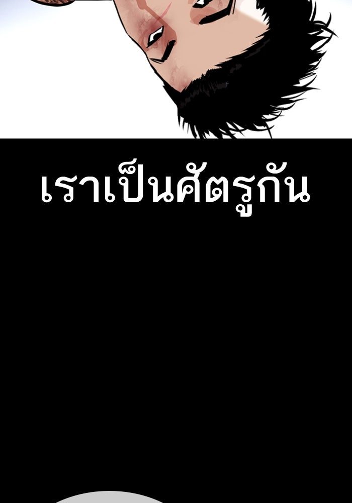 LOOKISM - หน้า 99