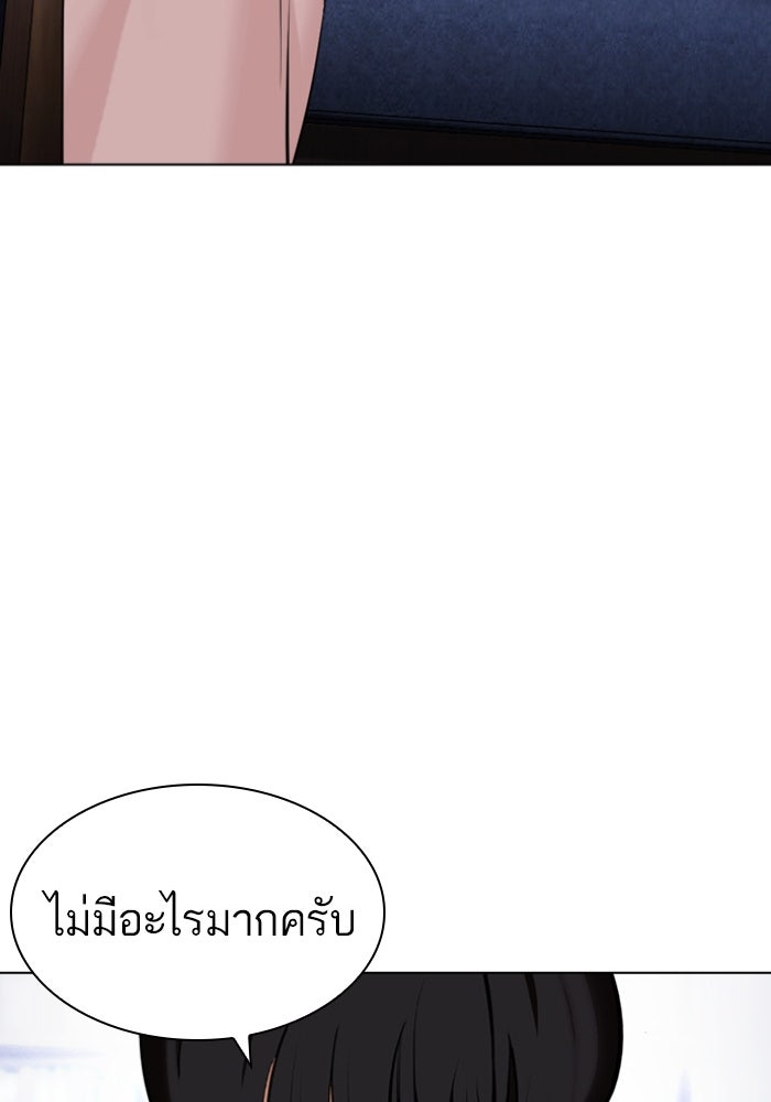 LOOKISM - หน้า 10