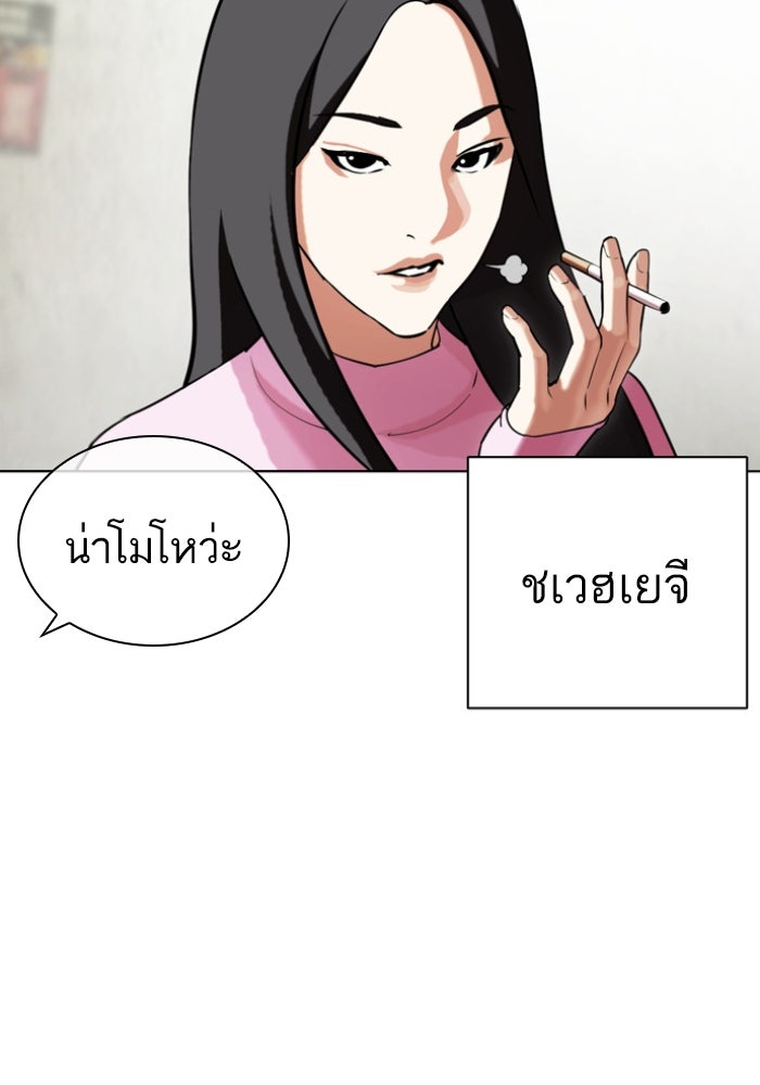 LOOKISM - หน้า 100