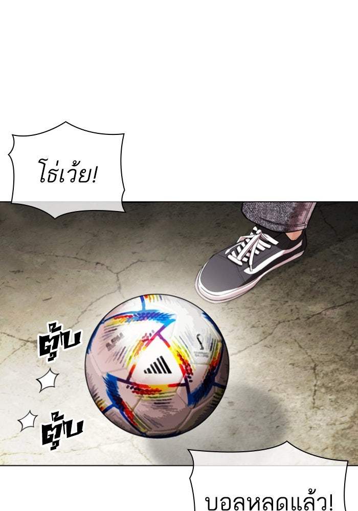 LOOKISM - หน้า 101