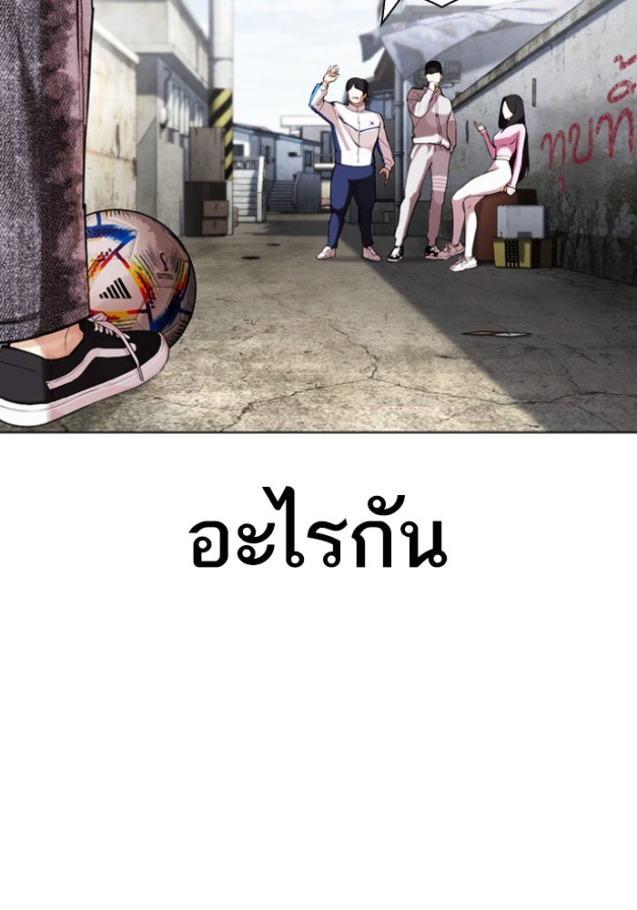 LOOKISM - หน้า 103