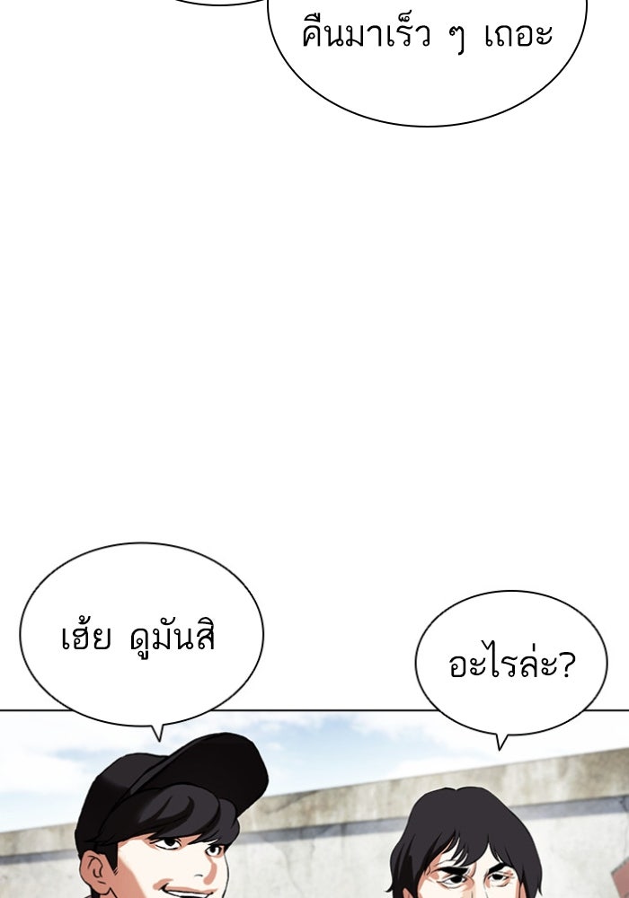 LOOKISM - หน้า 109