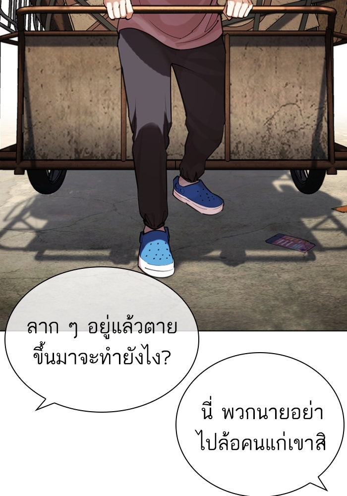 LOOKISM - หน้า 112