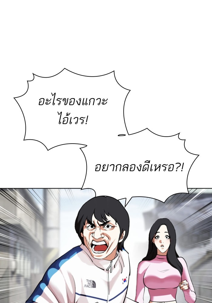 LOOKISM - หน้า 117